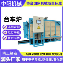模壳焙烧炉台车式燃气炉水玻璃模壳焙烧炉排胶炉固溶炉焙烧炉