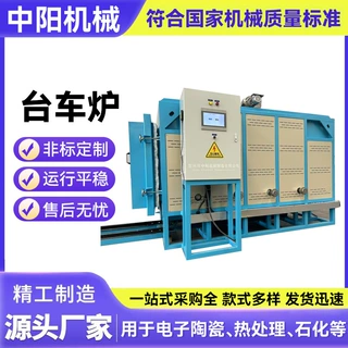模壳焙烧炉台车式燃气炉水玻璃模壳焙烧炉排胶炉固溶炉焙烧炉