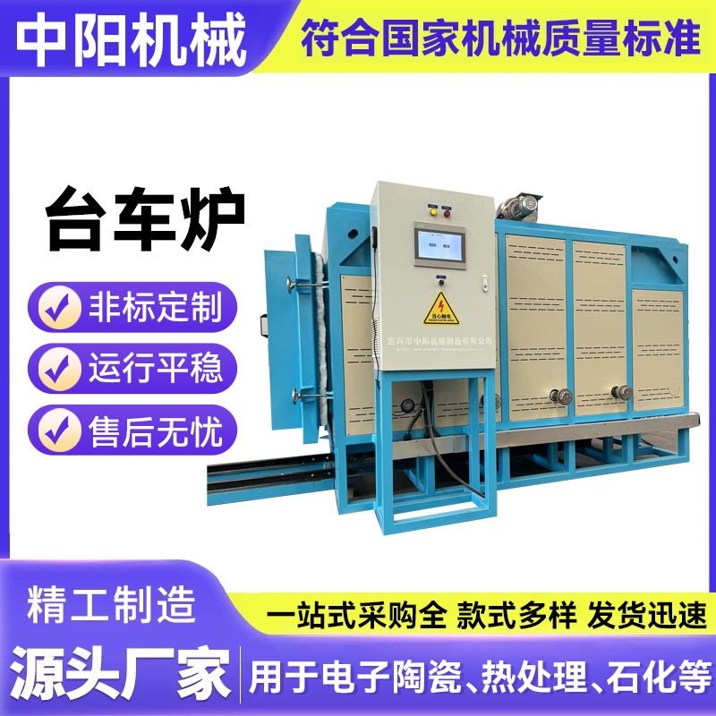 模壳焙烧炉台车式燃气炉水玻璃模壳焙烧炉排胶炉固溶炉焙烧炉