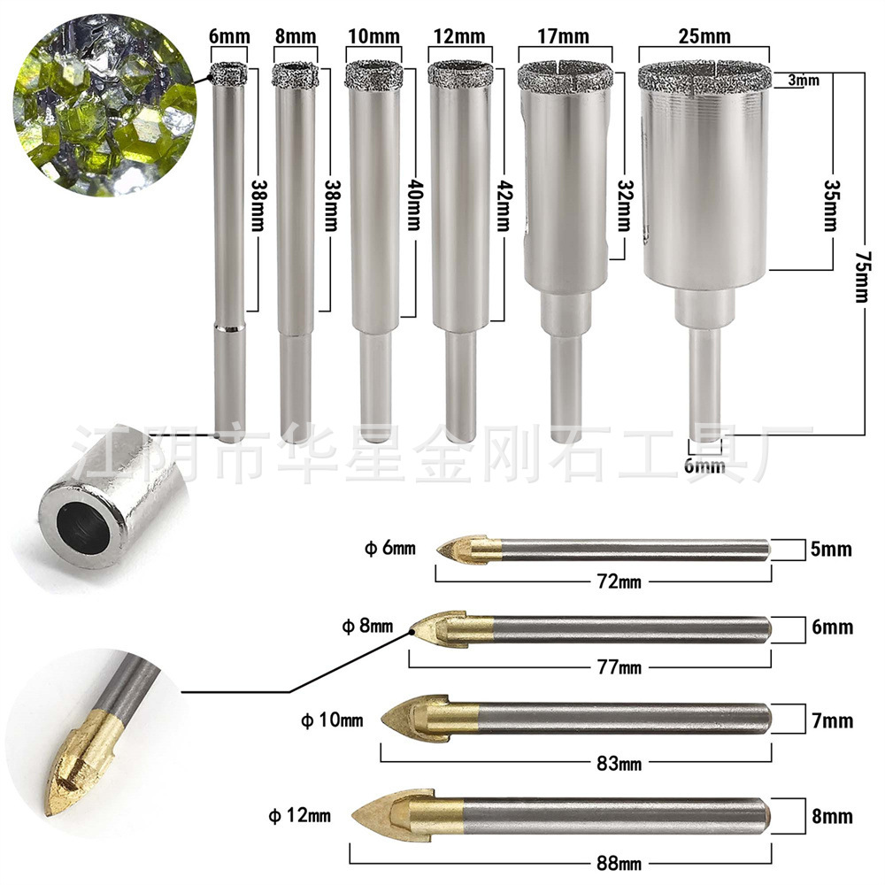 电镀孔钻套装组合金刚石钻孔工具手电钻扩孔器