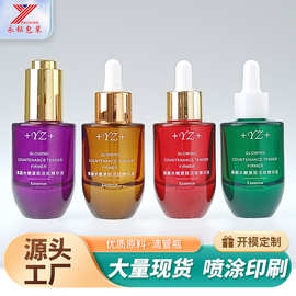 新款化妆品玻璃分装瓶精油瓶滴管瓶子 30ml原液精华包装瓶批发