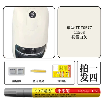 Avtomobil boya qələmləri – Excellent Price - 11508-first-snow-white-ash