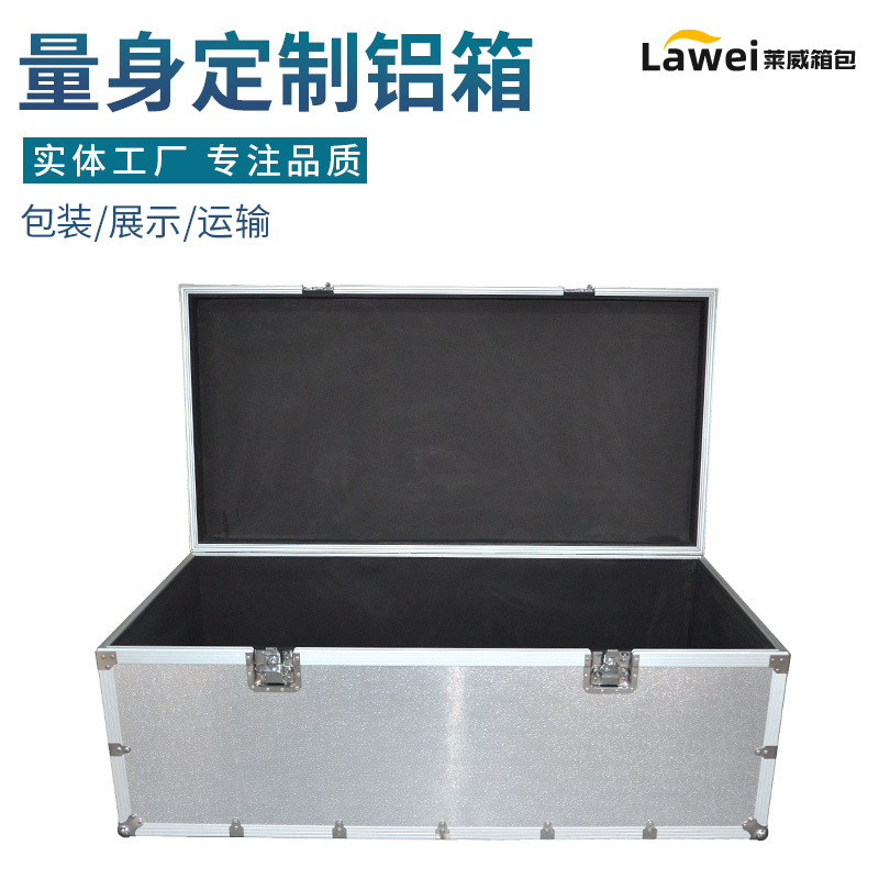 铝合金航空箱厂家  运输设备托运周转防震铝合金包装航空箱