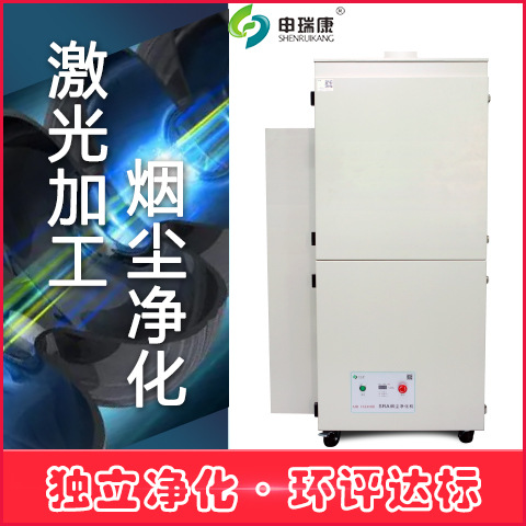 SRA-2400XP大型多工位打磨烟尘净化器激光切割烟尘烟雾净化机设备