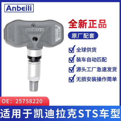 Car Tire Pressure Sensor Tire pressure monitoring system