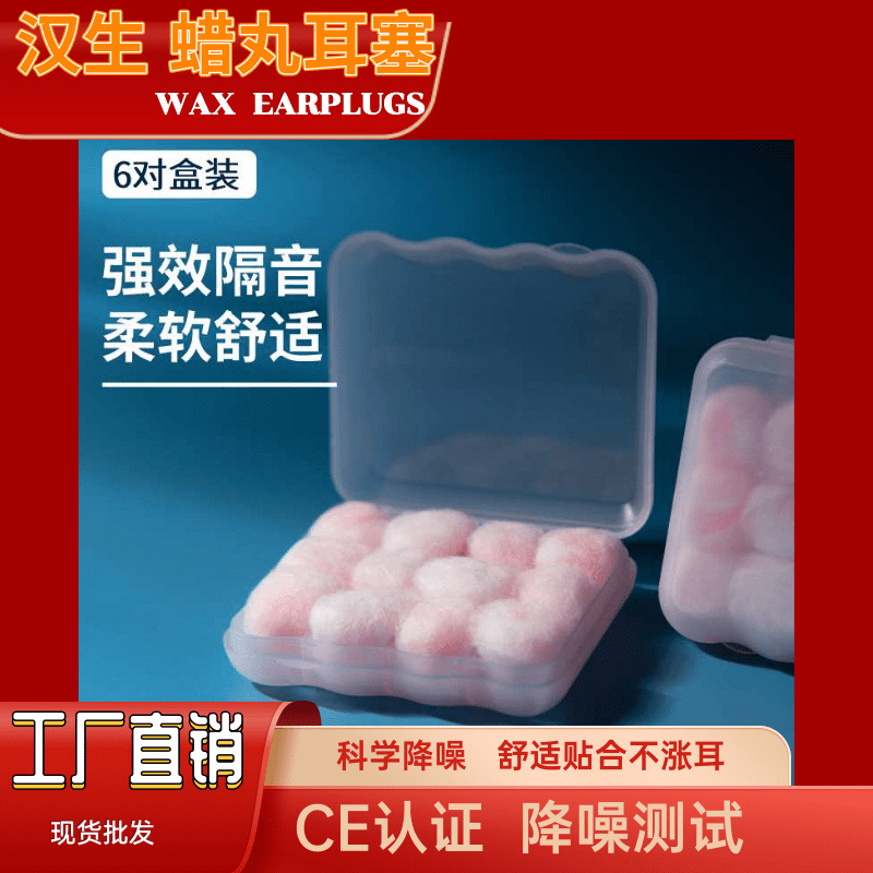 Cross-border Hot Pink Wax Cotton Wax Pill Earplugs Noise-proof Sleep Sound-proof Earplugs Plastic 12 Small Ear Mucus Cross-border Hot Pink Wax Cotton Wax Pill Earplugs Noise-proof Sleep Sound-proof Earplugs Plastic 12 Small Ear Mucus