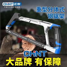 正泰钢锯手锯锯弓手工锯条锯铁神器金属切割锯架家用特厚小锯子