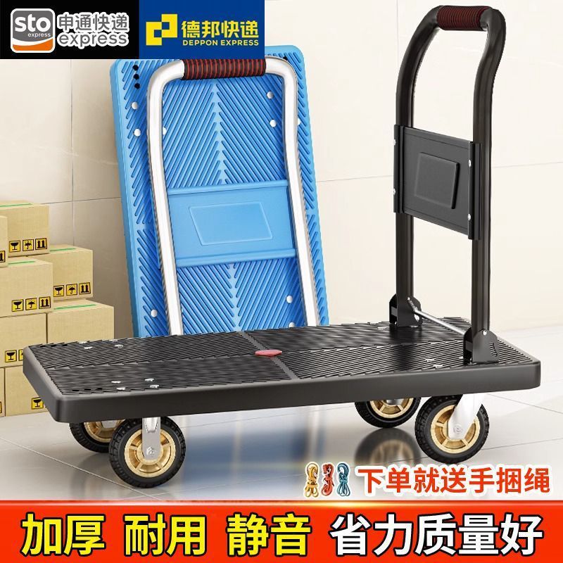 塑料4轮小推车折叠手推车平板车家用搬运快递便捷手拉购物拉货车