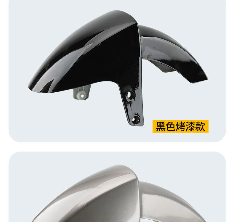 Suitable for No.9 Electric Vehicle N Series Shell Mudguards N70/E80/E125/E200P Electric Vehicle Front Mudguards