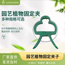 绿色园林夹番茄花卉花园植物夹塑料夹子西红柿绑蔓固定夹卡扣配件