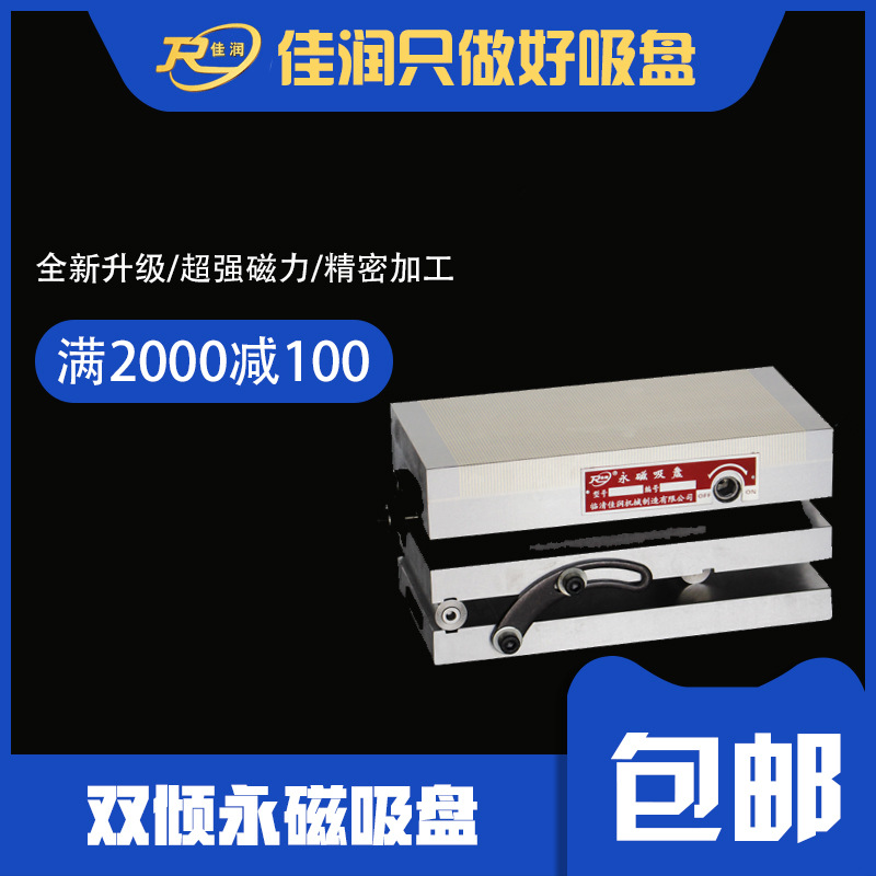 125*250正弦双倾吸盘矩形XM43系列适用火花机强力密极永磁吸盘