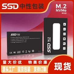 工場現物直販卸売りSSDソリッドステートドライブm.2包装箱ソリッドステートドライブ包装箱