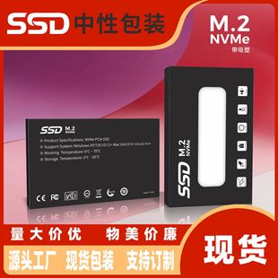 Factory in stock direct wholesale SSD solid state drive M.2 packaging box solid state drive packaging box