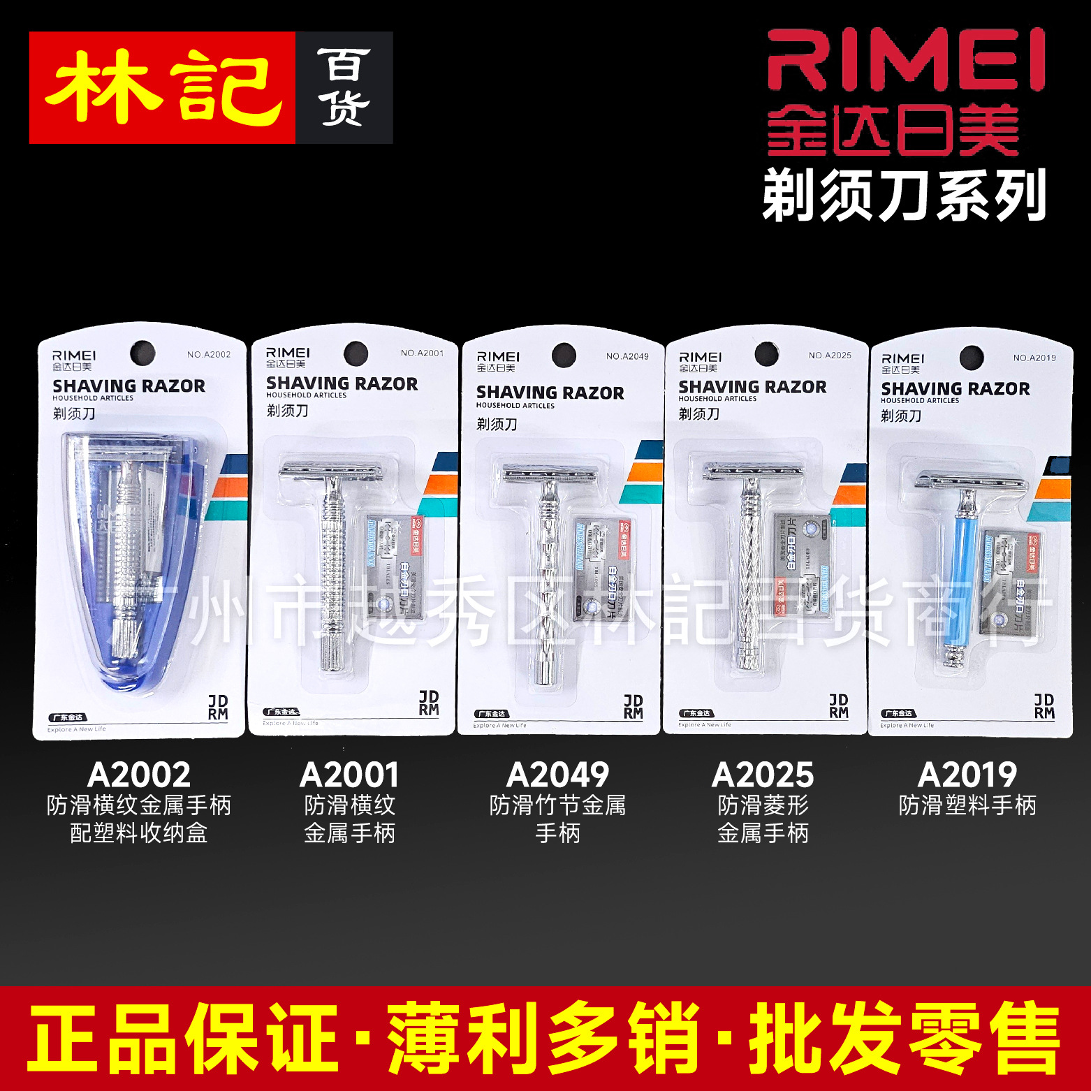 일본 및 미국 면도기 A2001A2002A2003A2019A2025 구식 양면 수동 면도기 홀더