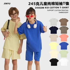 245克儿童纯棉圆领短袖T恤男女童定制潮牌校园班服毕业活动印Logo
