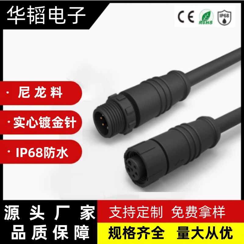 M12 Connector Male and Female Plug Industrial Grade Aviation Plug Nylon Nut Ip68 Waterproof Connector 2345 Core