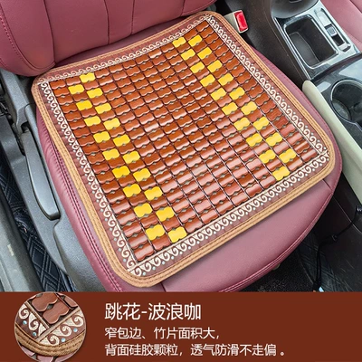 summer car truck rear row — Cool pad - jumping-flower-wave-coffee-front-row-4545cm