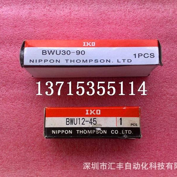 日本IKO原装滑块导轨  BWU12-45  BWU1245