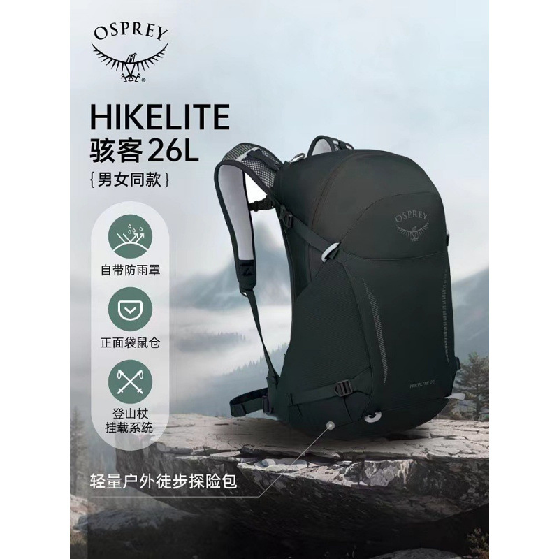 Hikelite 18L 26L 28L lightweight outdoor backpack, hiking backpack for men and women