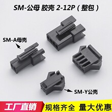 SM2.54�Ӳ�� �����B���� �ڰ�ɫ��