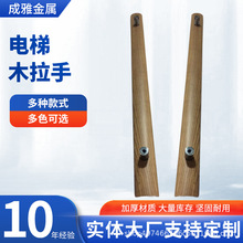 玻璃门木拉手电梯轿厢扶手实木轿厢扶手原木扶手原木拉手商用把手