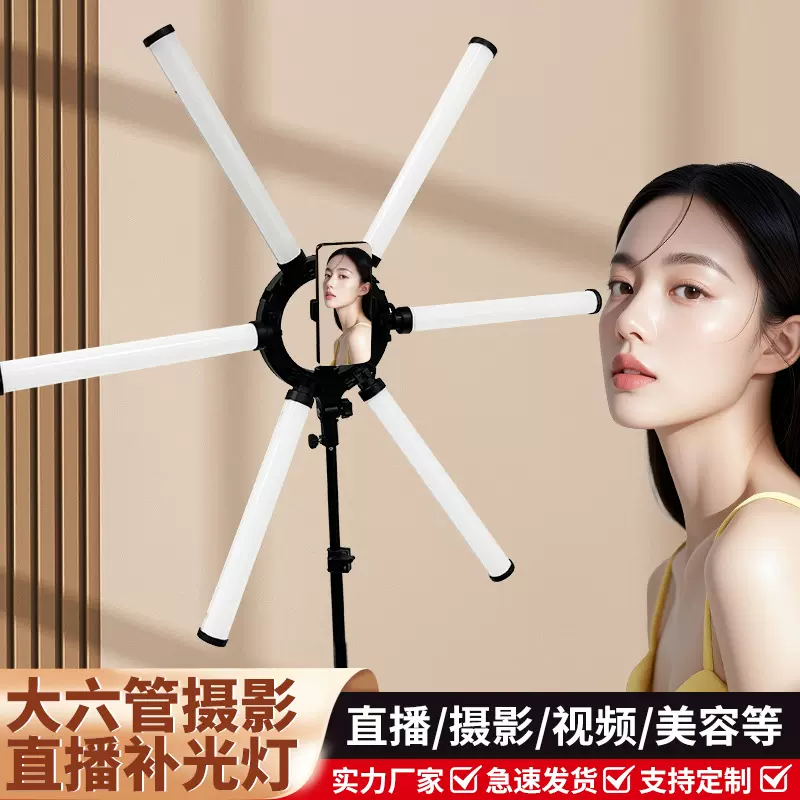 大尺寸新款LED六管40寸无影灯 补光灯人像拍照直播美颜柔光摄影灯