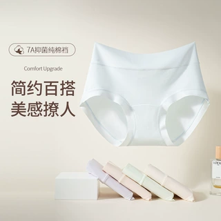 2026新款纯棉无痕内裤女士中高腰纯色裸感透气全棉抑菌裆三角裤头