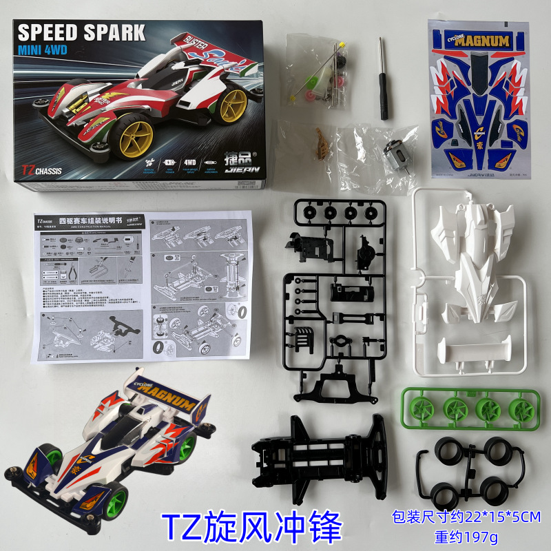 Jiepin assembled four-wheel drive cyclone charge