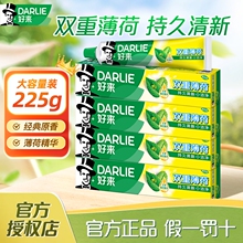 好来黑人双重薄荷牙膏家庭装家用225g大规格旗舰店清新去口气正品