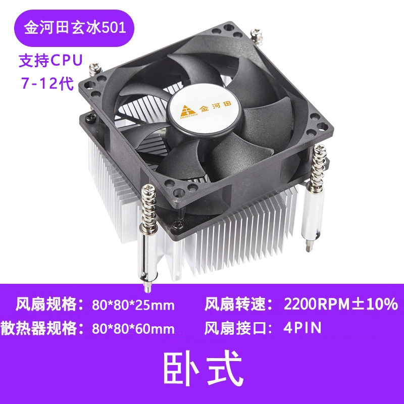 Крутая Supreme I30/I50/Golden Heada/ Polar Bear CPU вентилятор для деталей, отвинчиваемые винты опускаются