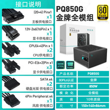 �����L��PQ650G750G850G1000G�S��y����ATX3.1PC�Դ̨ʽ�C��X