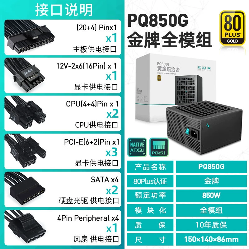 Kyushu Wind God PQ850G Золотая модель, источник питания ATX3.1, японский конденсатор, FDB- вентилятор 850W