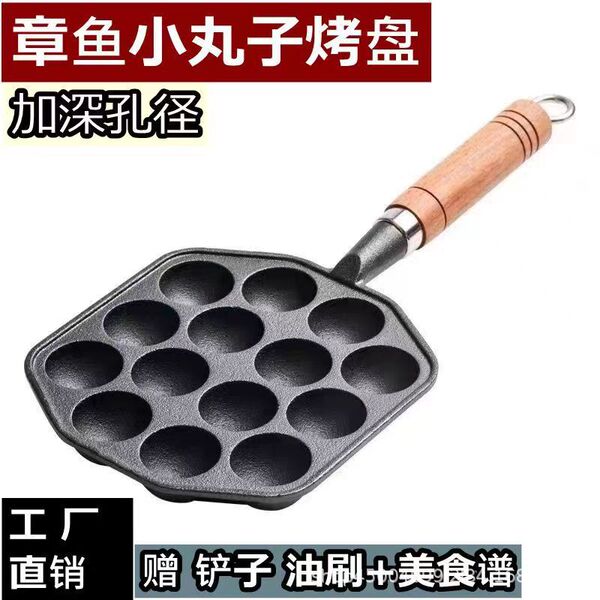 Octopus roast quail egg mold frying egg cooker, no octopus small ball ball ball balls, home machine sticky coating cast iron without grilled