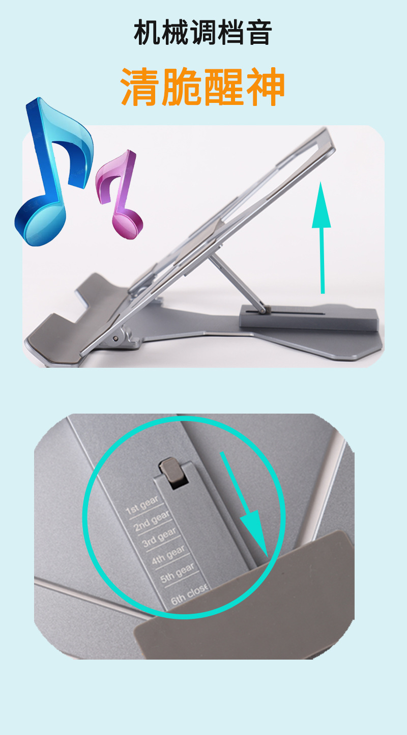 详情6 机械调档音.jpg