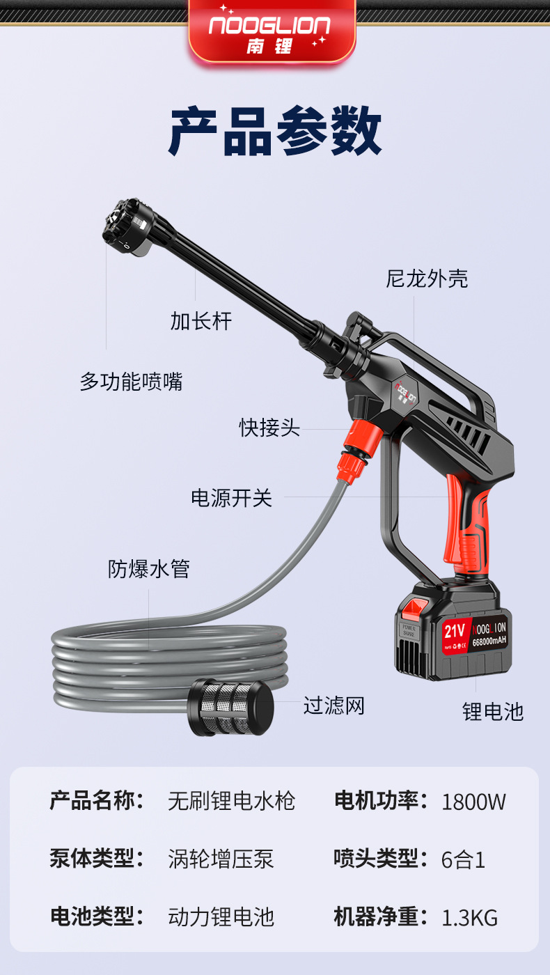 Brushless Lithium Battery Car Washing Machine, Electric Car Washing Gun, Household Wireless Water Gun, Cleaning Gun, Portable Rechargeable High-Pressure Car Washing Machine