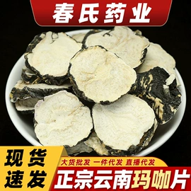 其他药食同源;非处方滋补膏;其他滋补