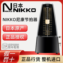 日本NIKKO 尼康节拍器钢琴专用专业古筝小提琴节奏音乐机械节拍器