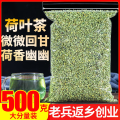 微山湖蓮の葉茶純粋 500 グラム野生天然乾燥蓮の葉粒新鮮な特別な本物の蓮の葉茶