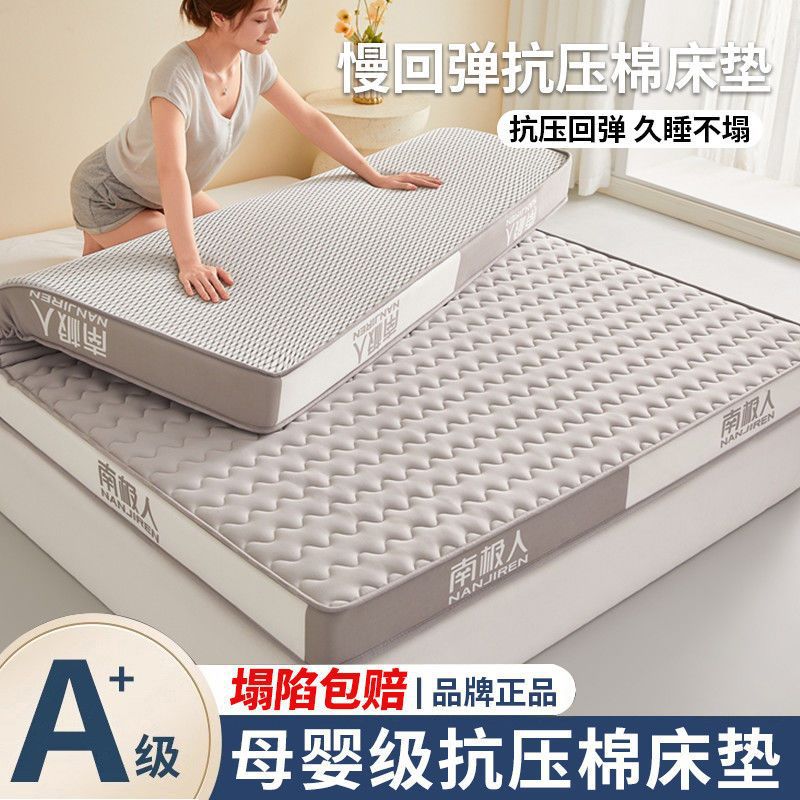 Nanjiren Mattress Cushion Home Bedroom Simmons Tatami Thickeneded Extra Thick Four-Season Universal Bed Pad Mattress