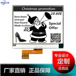 4.2��e-ink��Ӽ�e-paperīˮ��400*300�ڰ����īˮ�@ʾ��ģ�K