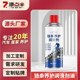 家居清洁护理;清洗/养护剂;防锈润滑剂