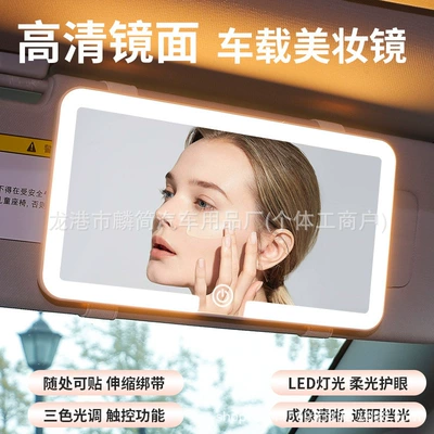 Supplies High-Definition Mirror with Light – Sun visor rearview mirror