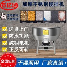 干湿两用搅拌机加厚不锈钢养殖场饲料拌药家用种子包衣塑料混色机