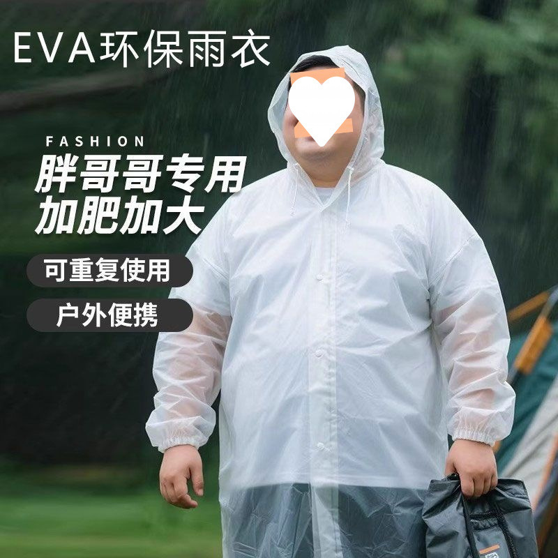 Men's Large Size Outdoor Portable Raincoat Thickened Long Large Size Plus Fat Non-Disposable Poncho Style Poncho