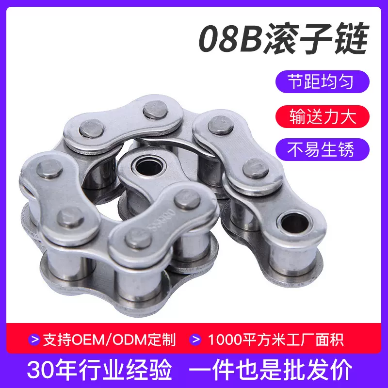 304不锈钢滚子链 工业传动精密滚子链短节距单排弯板输送链条厂家