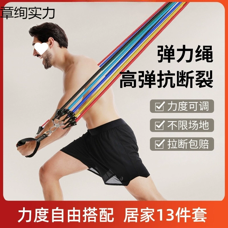 Натяжная веревка для домашнего фитнеса, эластичная веревка для тренировки мышц груди, оборудование для фитнеса, мужская эластичная лента для дома, эспандер для похудения