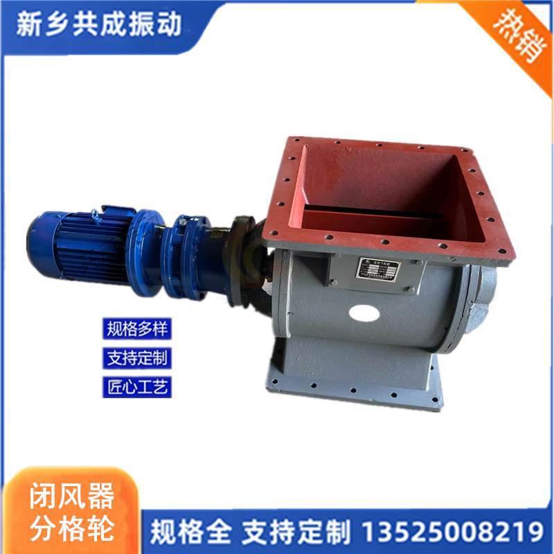 供应卸灰阀 YJD-A自动卸灰阀 YCD-B型电动卸灰阀 郑州刚性给料机