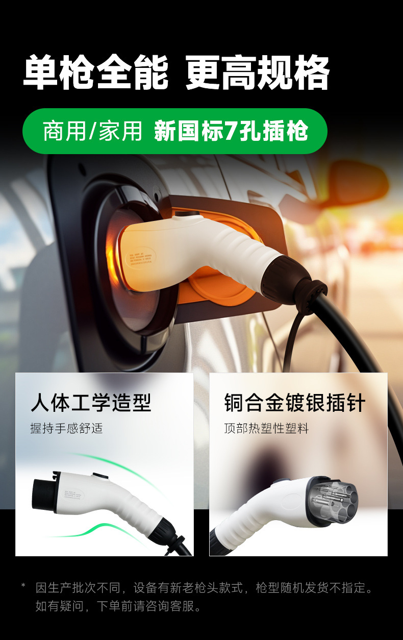 7Kw Home-Use New Energy Vehicle Charging Station with Shared Qr Code Slow Charging for Tesla and Byd