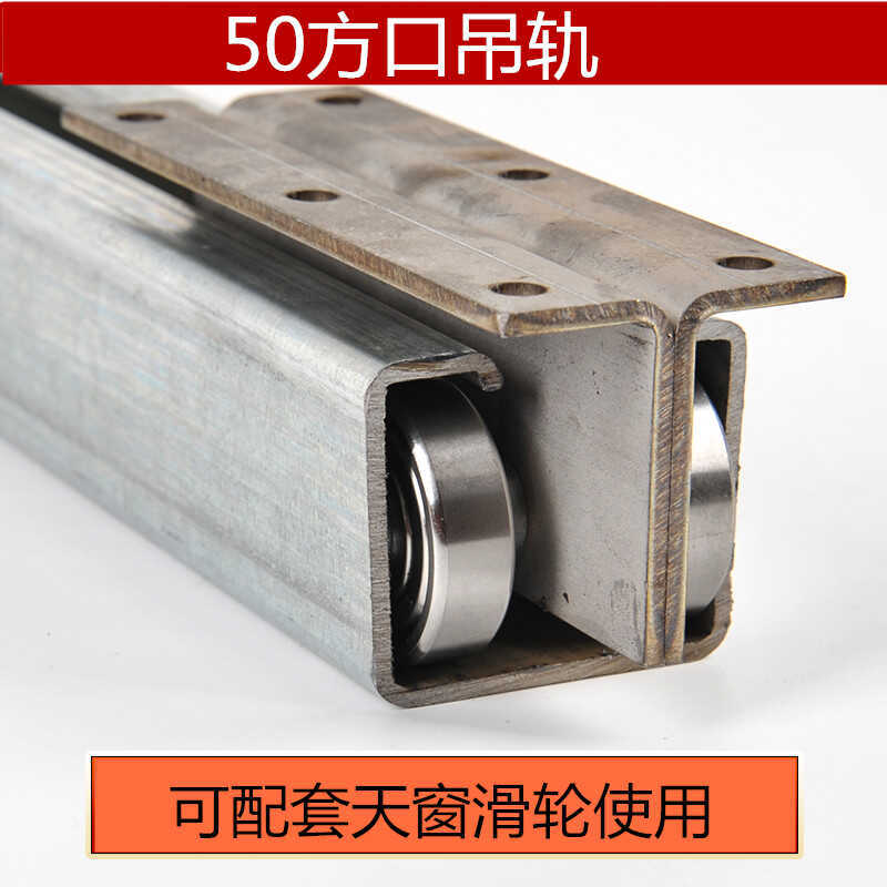 重型工业吊轨吊轮烤漆房耐高温吊滑移门吊门轨道滑轮天窗滑槽滑车