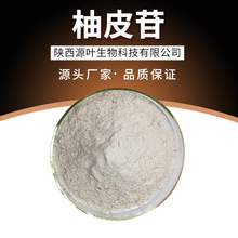 ��Ƥ��98% ��߰����߰ ����Ƥ߰ ��Ƥ�� ��Ȼ��ζ�� ����Ƥ��ȡ��